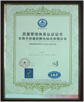 质量管理体系ISO9001:2008